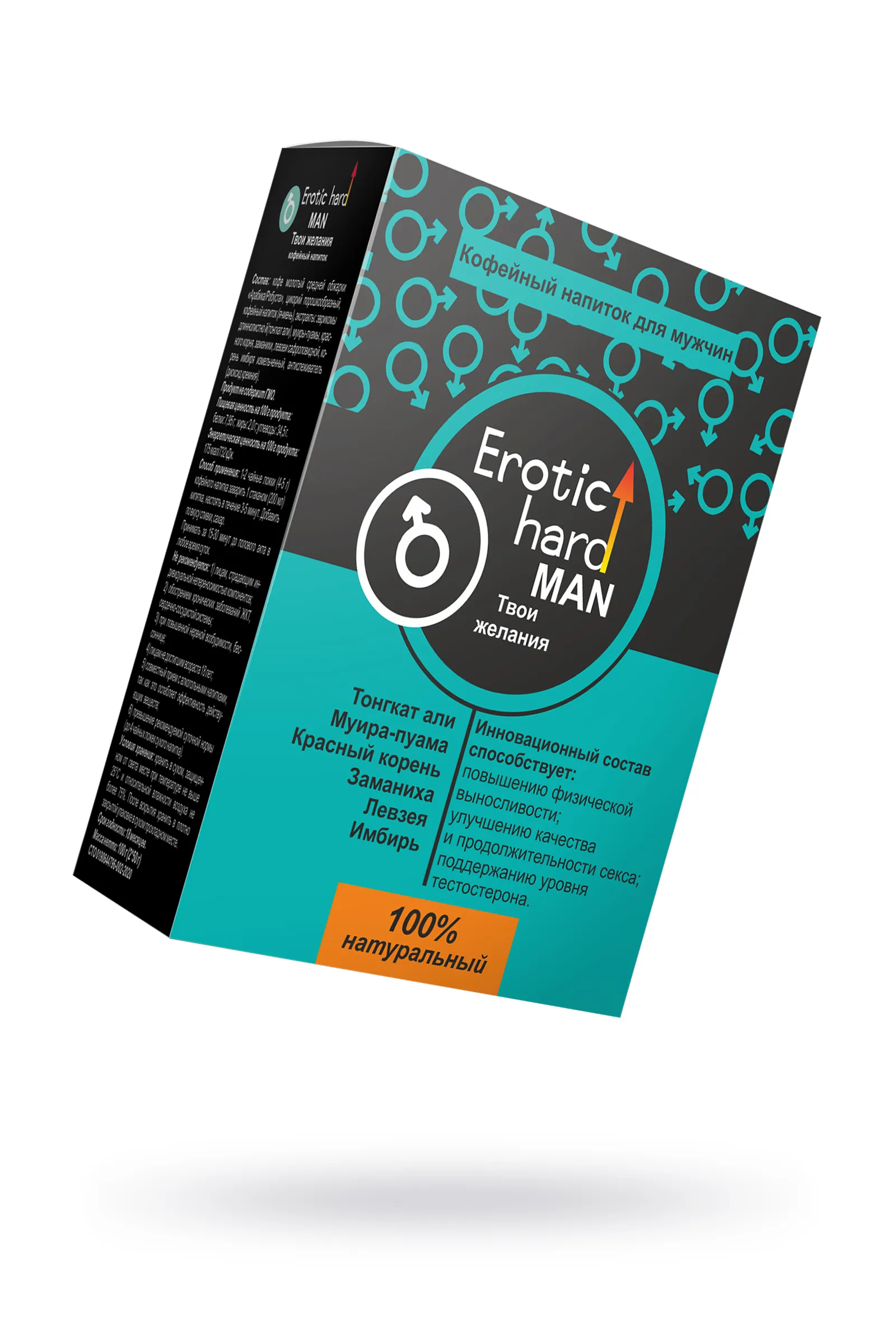 Кофейный напиток  для мужчин «Erotic hard» для повышения либидо и сексуальности,