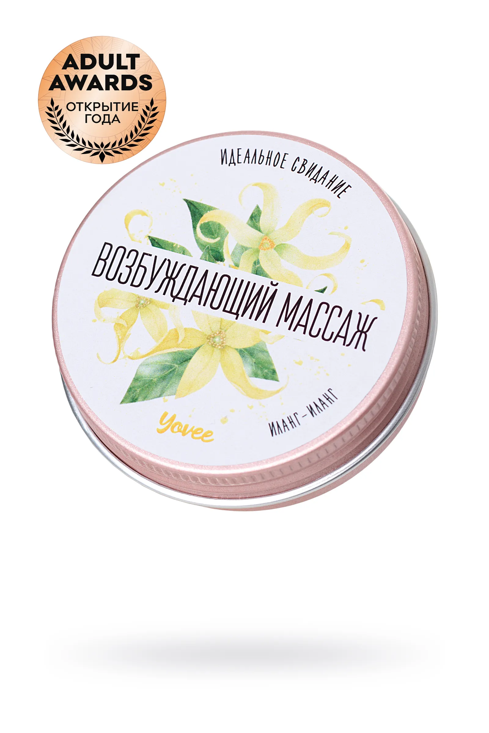 Свеча массажная Yovee by Toyfa «Возбуждающий массаж» с ароматом иланг-иланга