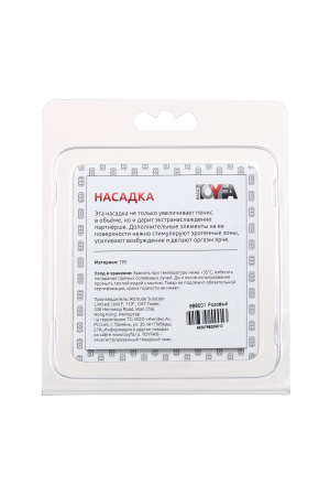 Насадка рельефная TOYFA, TPE, розовый, 5 см